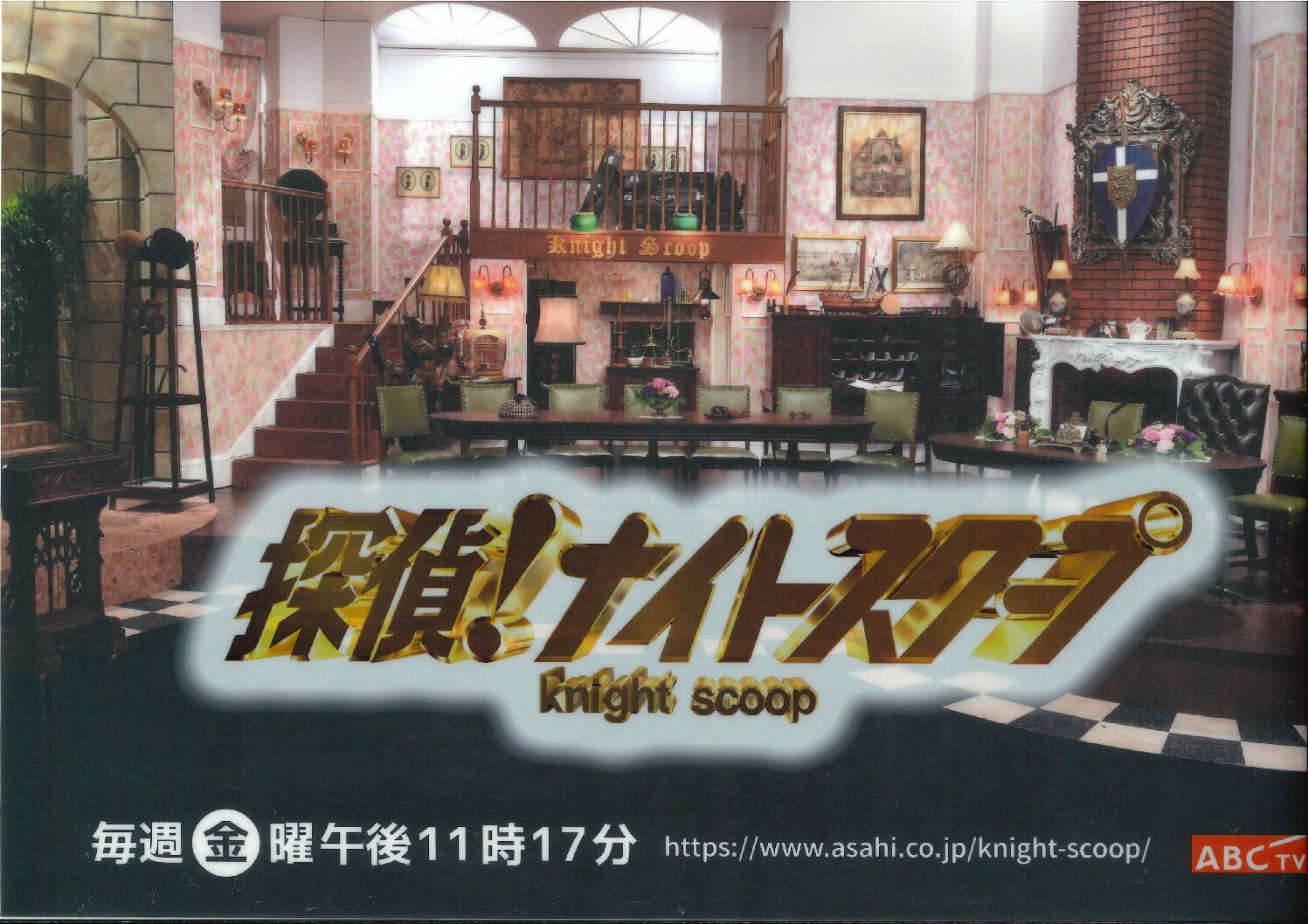 植田建設の敷地で、朝日放送テレビ「探偵！ナイトスクープ」の撮影が行